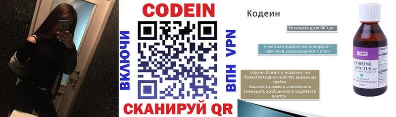 OMG ONION  закладки  Волчанск  Кодеин Purple Drank 