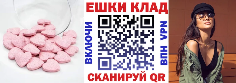 Экстази XTC цена Волчанск