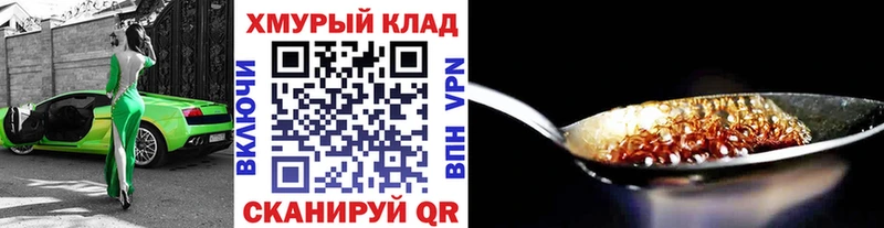 цена наркотик  Волчанск  ГЕРОИН хмурый 